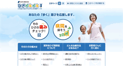 Desktop Screenshot of ehiza.jp